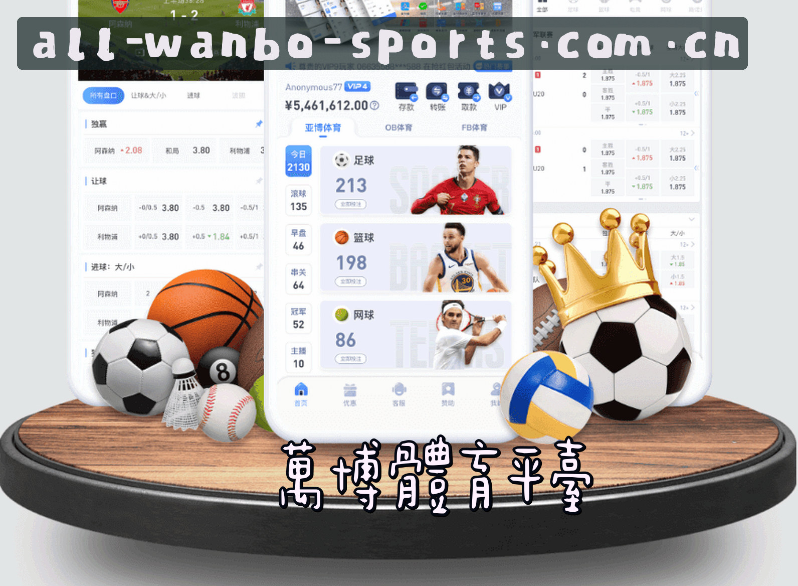 万博体育APP「中国」官方网站 - WANBO