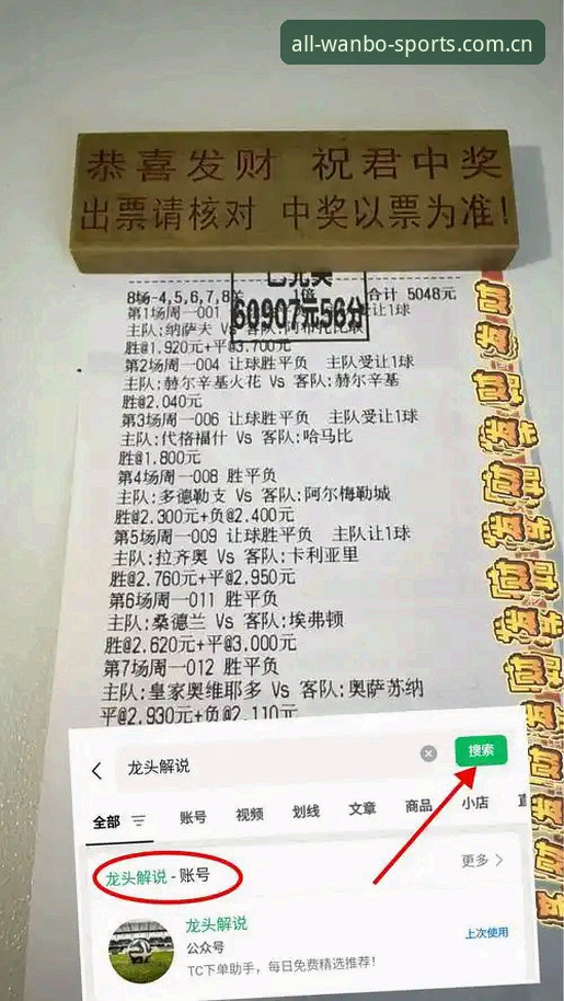 都灵德比观赛指南：如何在万博体育平台体验积分大战的紧张时刻