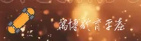 万博体育APP「中国」官方网站 - WANBO